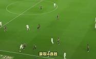 贝林厄姆五连胜继续领跑积分榜，格列兹曼主帅陷下课危机！