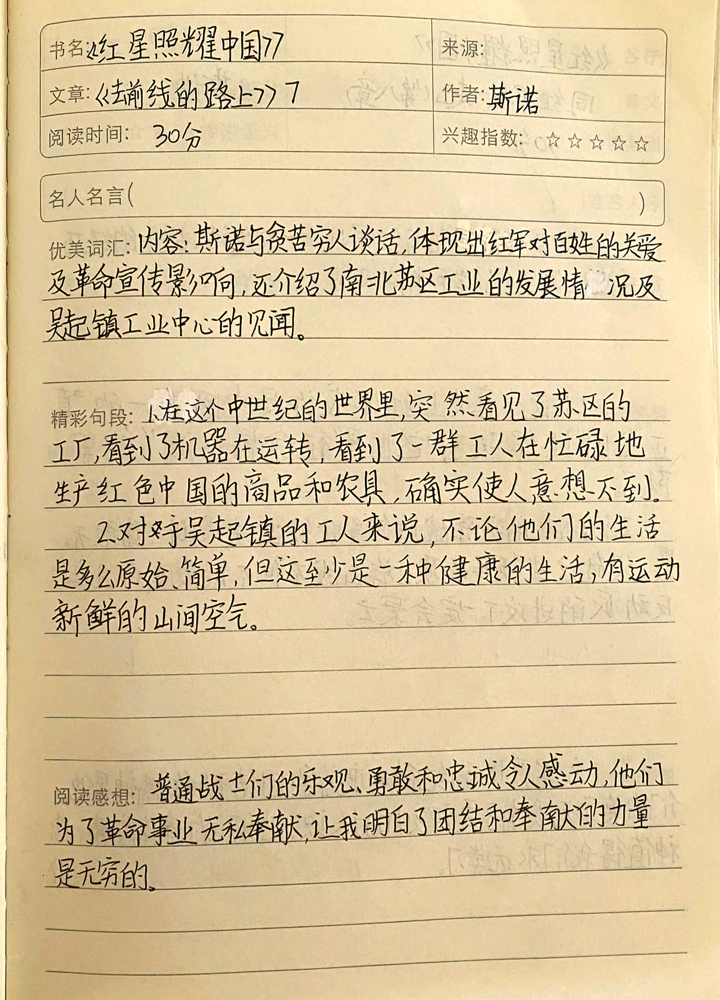 姆巴佩传射建功，格列兹曼新星横空出世，场边球探频频记笔记的简单介绍