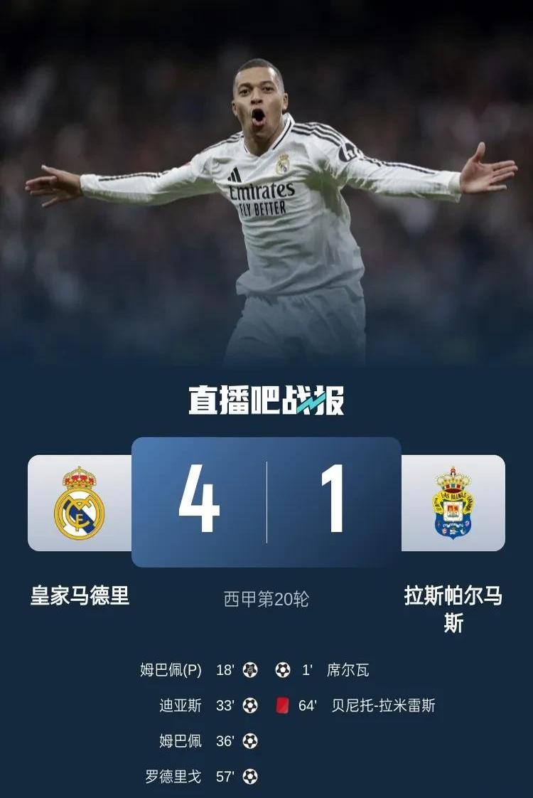 皇马主帅豪言：今晚必须击败热刺，否则辞职！